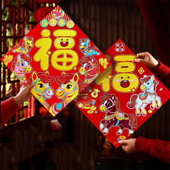 欧妮姿 新年福字贴元旦装饰福字贴 35#绒布斗方 7款式随机发一