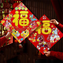 欧妮姿 新年福字贴元旦装饰福字贴 35#绒布斗方 7款式随机发一