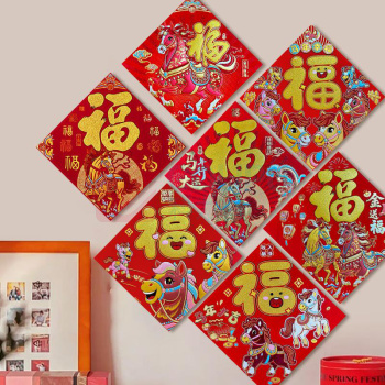 欧妮姿 新年福字贴元旦装饰福字贴 35#绒布斗方 7款式随机发一