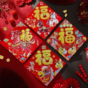 欧妮姿 新年福字贴元旦装饰福字贴 35#绒布斗方 7款式随机发一