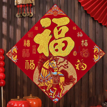 欧妮姿 新年福字贴元旦装饰福字贴 35#绒布斗方 7款式随机发一