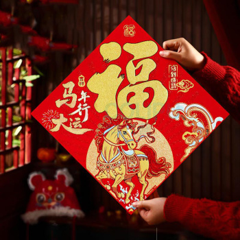 欧妮姿 新年福字贴元旦装饰福字贴 35#绒布斗方 7款式随机发一