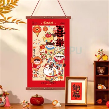 欧妮姿 元旦装饰教室新年装饰大挂布 喜乐
