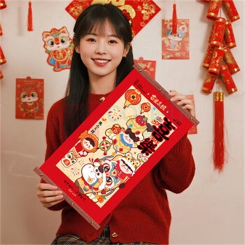 欧妮姿 元旦装饰教室新年装饰大挂布 喜乐