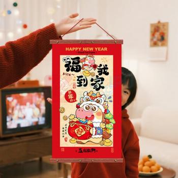 欧妮姿 元旦装饰教室新年装饰大挂布 福到我家