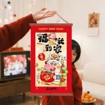 欧妮姿 元旦装饰教室新年装饰大挂布 福到我家