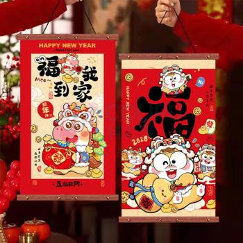 欧妮姿 元旦装饰教室新年装饰大挂布 福到我家
