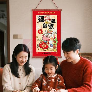 欧妮姿 元旦装饰教室新年装饰大挂布 福到我家