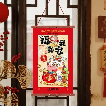 欧妮姿 元旦装饰教室新年装饰大挂布 福到我家