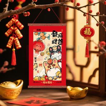 欧妮姿 元旦装饰教室新年装饰大挂布 发财顺遂