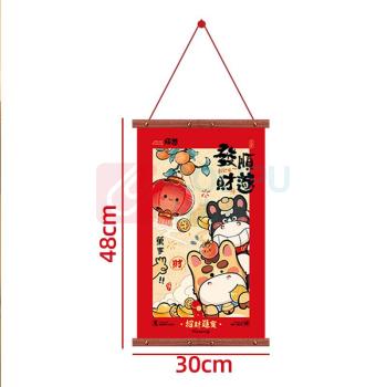欧妮姿 元旦装饰教室新年装饰大挂布 发财顺遂