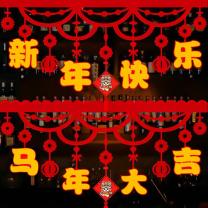 欧妮姿 新年装饰横彩-一对装 2米