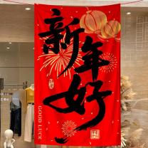 欧妮姿 新年装饰大条福布 新年好