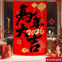 欧妮姿 新年装饰大条幅布 马年大吉
