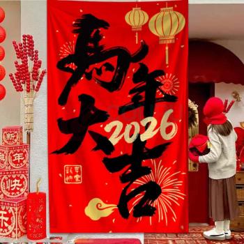 欧妮姿 新年装饰大条幅布 马年大吉
