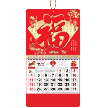 国产 吊牌 挂历 加厚纸板 37*68cm (红色) 定制文案 使用喜庆