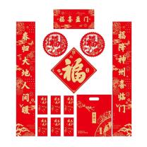 斯弥儿 对联套装B款 SMR-DZP26002 1.5m 多款式随机发货