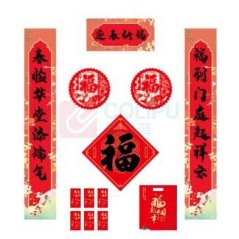 斯弥儿 对联套装B款 SMR-DZP26002 1.5m 多款式随机发货