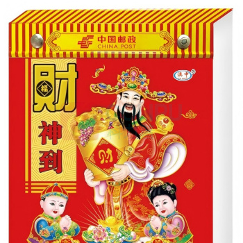 国产 日历(1天1页) 16K 定制16K老黄历,印logo,定制邮政广告