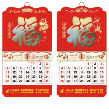 国产 挂历(13张) 157克双面铜版纸 50*62cm,设计邮政画面,弹簧扣,13张(厚款高档款)