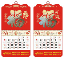 国产 挂历(13张) 157克双面铜版纸 50*62cm,设计邮政画面,弹簧扣,13张(厚款高档款)