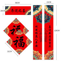 盛世泰堡 乔迁对联套装 GI-30 对联+2个福字贴 1.6米