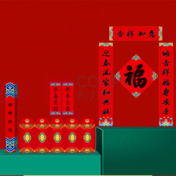 福人福地 FURENFUDI 2026企业 传统对联福字红包套装 新春万福小礼盒