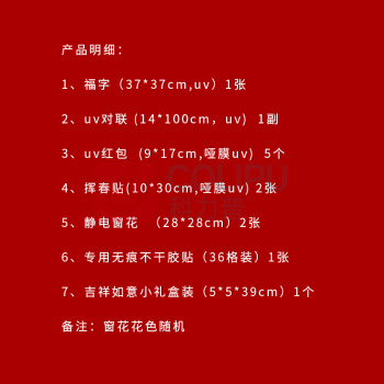 福人福地 FURENFUDI 2026企业 传统对联福字红包套装 新春万福小礼盒