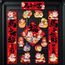 欧妮姿 马年大吉磁吸对联 78CM (红色)