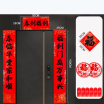 南国书香 对联春联2026马年春节对对联新年装饰品 春到福到 1.5米 书法款