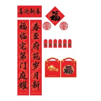 礼享兔 春节礼包(对联1对,福字1对,窗花1对,红包6个,礼袋1个,中国结1个) 180*28 cm