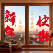 欧妮姿 新年玻璃贴 新年快乐 (红色)