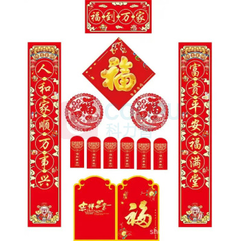 国产 节庆大礼包 400x450mm 1、礼包(400x450mm 只)四色印刷加单面光膜,2、对联横批(1150x210mm 1付,含横批540x210mm)四色加印金,3、红包(90X170含横批540x210mm 6只)四色加印金,