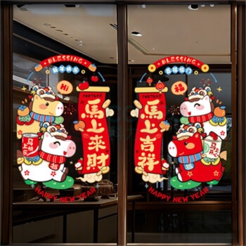 欧妮姿 新年装饰玻璃贴 马上来财(彩) 2张/包
