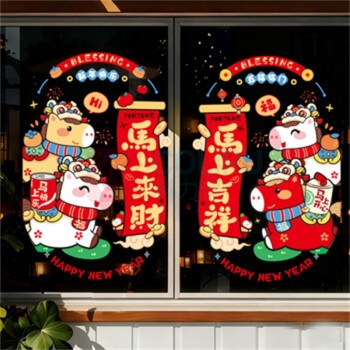 欧妮姿 新年装饰玻璃贴 马上来财(彩) 2张/包