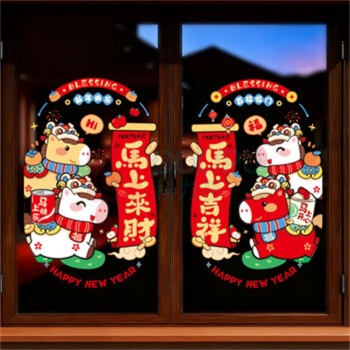 欧妮姿 新年装饰玻璃贴 马上来财(彩) 2张/包