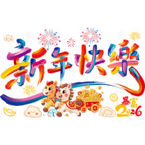 极度空间 马年窗贴 XN-378 2张装 (新年快乐)