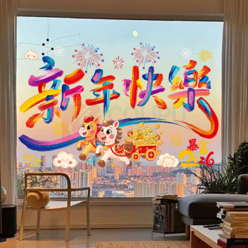 极度空间 马年窗贴 XN-378 2张装 (新年快乐)