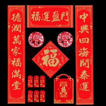 融银之汇 对联套装 1.5米 100套/件 (红色) 157克防晒红 对联+横批+1个福字+2个窗花+6红包+1个礼袋