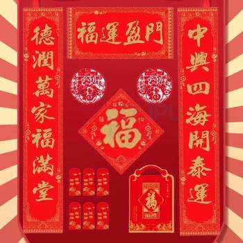 融银之汇 对联套装 1.5米 100套/件 128克铜版纸 对联+横批+1个福字+2个窗花+6红包+1个礼袋