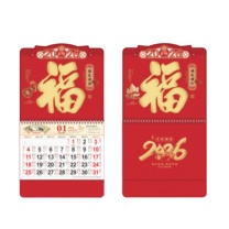 融银之汇 挂历牌 370×680mm 50本/件 (福气满满、顺风顺水、天下第一幅、柿柿如意 四款随机发货) 正六开触感窗花工艺挂历牌