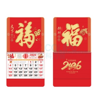 融银之汇 挂历牌 370×680mm 50本/件 (福气满满、顺风顺水、天下第一幅、柿柿如意 四款随机发货) 正六开触感窗花工艺挂历牌