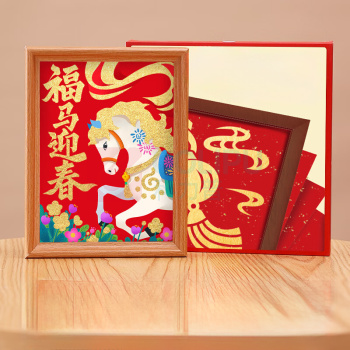 开芽 2026马年非遗烧箔画 彩图版 diy手工材料包 (福马迎春)