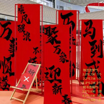 猫印堂 铁艺支架装饰条幅 十件套 铁艺支架*5、挂布条幅*5 (红色) (铁艺支架:2*0.7m*1、2.2*0.7m*1、1.8*0.7m*3挂布条幅:新年快乐5*0.6*1、万事顺遂4.2*0.6*3、乘风破浪4.6*0.6*1)