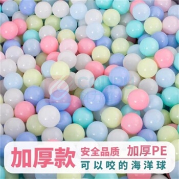 企采严选 海洋球 5.5cm加厚 50个球 (马卡龙混色)