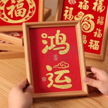 开芽 文字版-富贵纳福 KY223 2026马年新款非遗金箔画手工制作