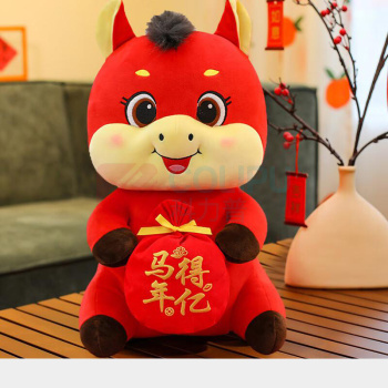 欧妮姿 新年装饰公仔玩偶吉祥物 马年得亿20cm