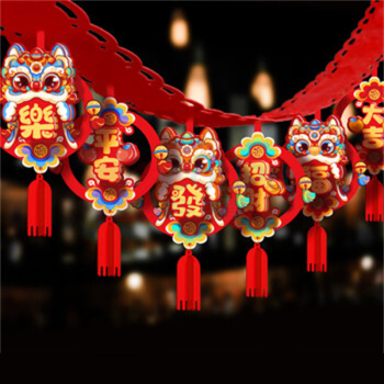 新新精艺 新年毛毡拉花 舞狮送福 2米装 2026新年装饰拉花马年春节过年装饰