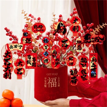 欧妮姿 新年装饰福桶摆件2026马年家用春节氛围装饰 福字果(加密红果)