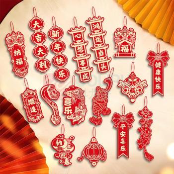 欧妮姿 新年装饰挂件 福气迎门